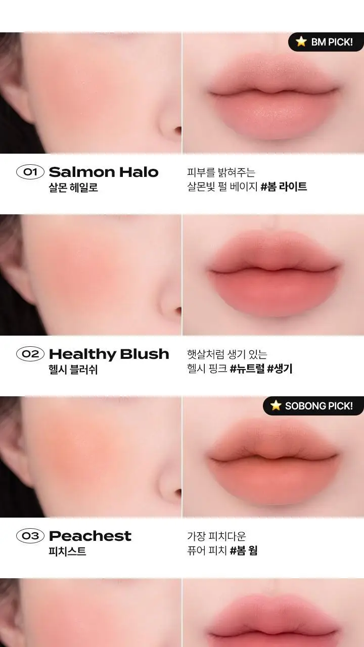 [NEW/소봉 공동개발] 바닐라코 쉬어 블러 팟 2.5g 7종 상세페이지 14